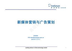 雙輪驅(qū)動(dòng) 新媒體營銷與廣告策劃在現(xiàn)代市場營銷中的協(xié)同效應(yīng)